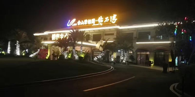 台山碧桂园售楼中心钢结构工程