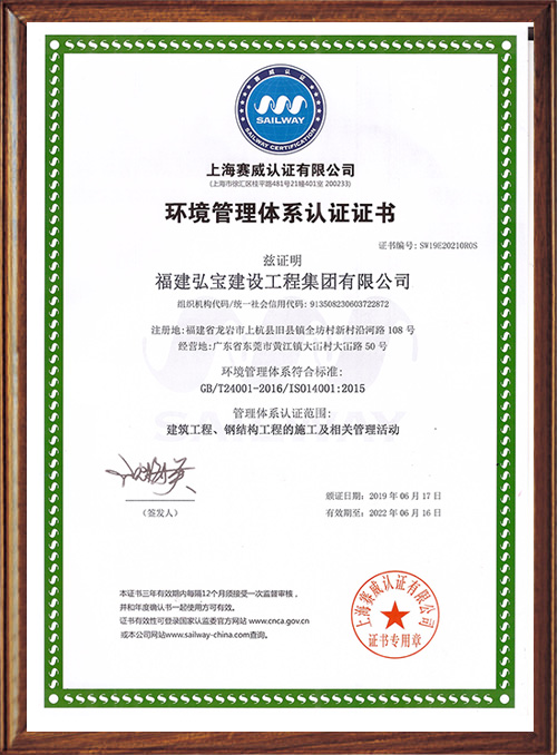 ISO14001
